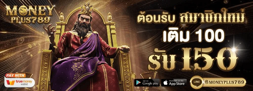 moneyplus789 banner
