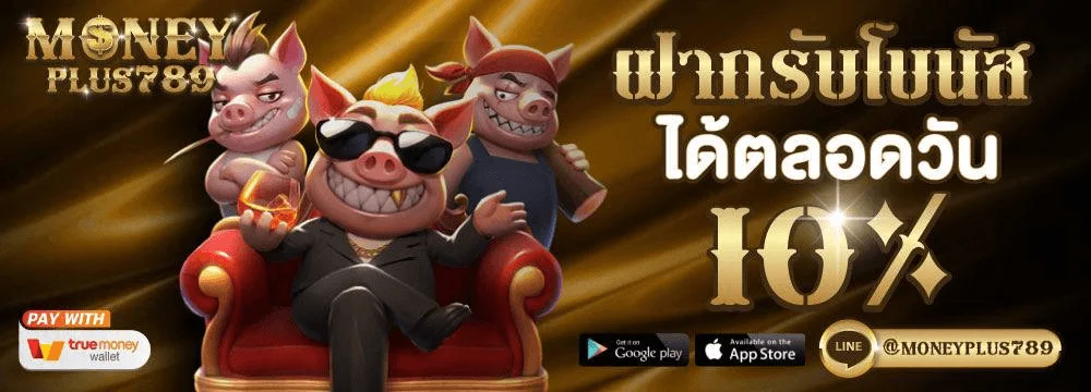 ตัวอย่างเกมสล็อตยอดนิยมบน MONEYPLUS789 พร้อมโบนัสแตกง่าย
