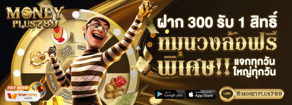 moneyplus789 banner
